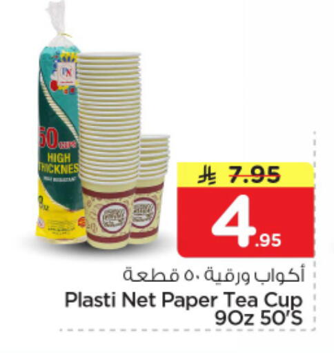 available at نستو in مملكة العربية السعودية, السعودية, سعودية - الرياض