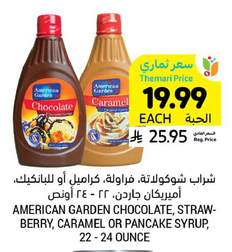 available at أسواق التميمي in مملكة العربية السعودية, السعودية, سعودية - المنطقة الشرقية