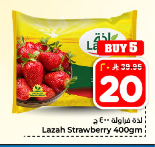 Strawberry available at هايبر الوفاء in مملكة العربية السعودية, السعودية, سعودية - المنطقة الشرقية