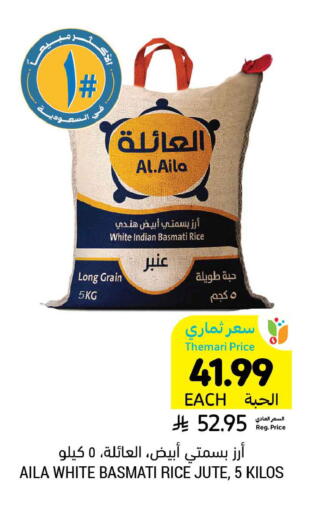 available at أسواق التميمي in مملكة العربية السعودية, السعودية, سعودية - المنطقة الشرقية