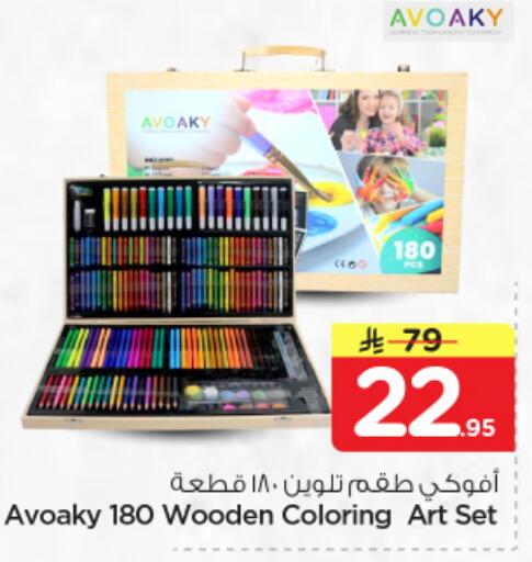 available at نستو in مملكة العربية السعودية, السعودية, سعودية - الرياض