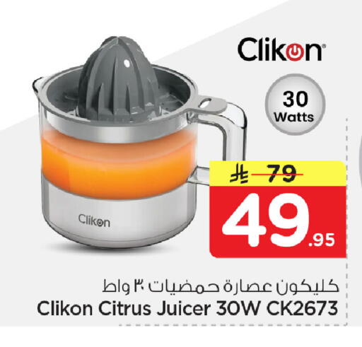 available at نستو in مملكة العربية السعودية, السعودية, سعودية - المنطقة الشرقية