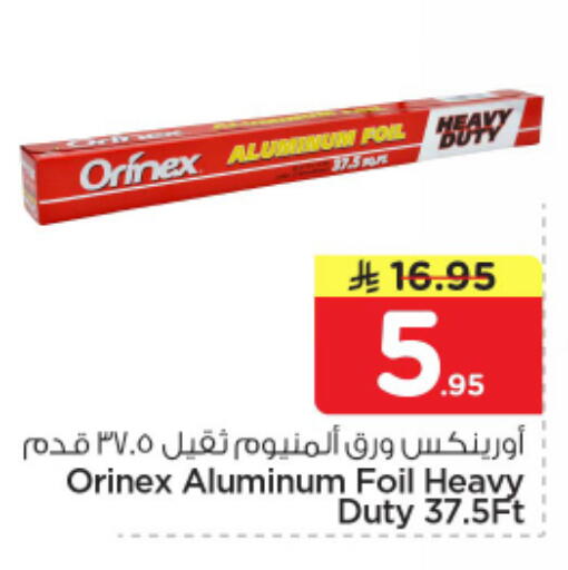 available at نستو in مملكة العربية السعودية, السعودية, سعودية - الخرج