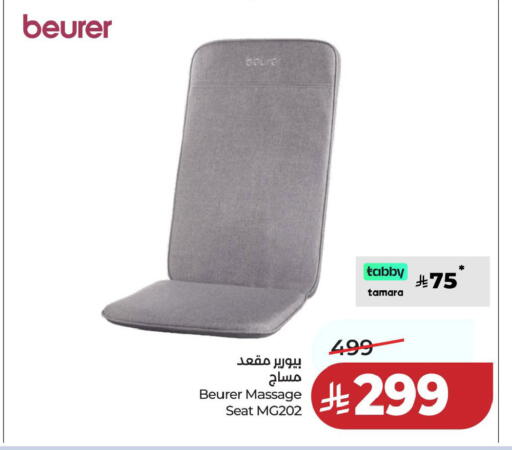 available at لولو هايبرماركت in مملكة العربية السعودية, السعودية, سعودية - المنطقة الشرقية