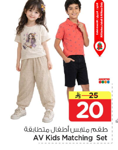 available at Nesto in KSA, Saudi Arabia, Saudi - Dammam