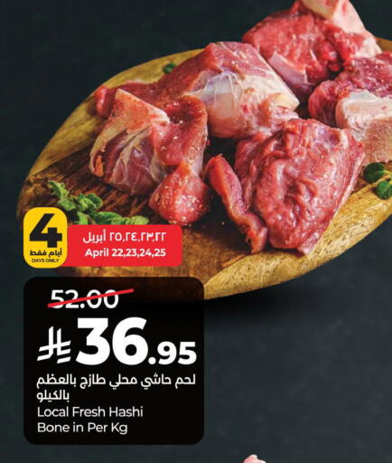 available at لولو هايبرماركت in مملكة العربية السعودية, السعودية, سعودية - المنطقة الشرقية