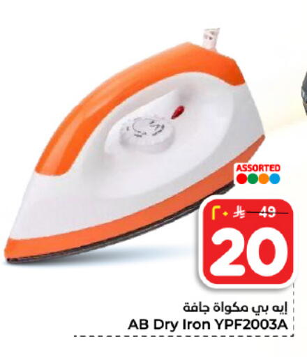 available at Hyper Al Wafa in KSA, Saudi Arabia, Saudi - Dammam
