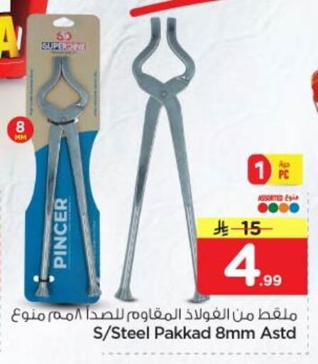 available at نستو in مملكة العربية السعودية, السعودية, سعودية - الرياض