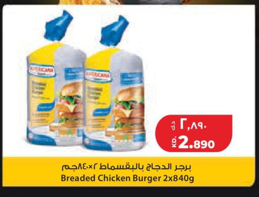 available at Lulu Hypermarket  in Kuwait - Kuwait City
