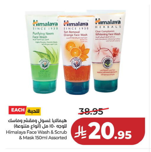 available at لولو هايبرماركت in مملكة العربية السعودية, السعودية, سعودية - المنطقة الشرقية