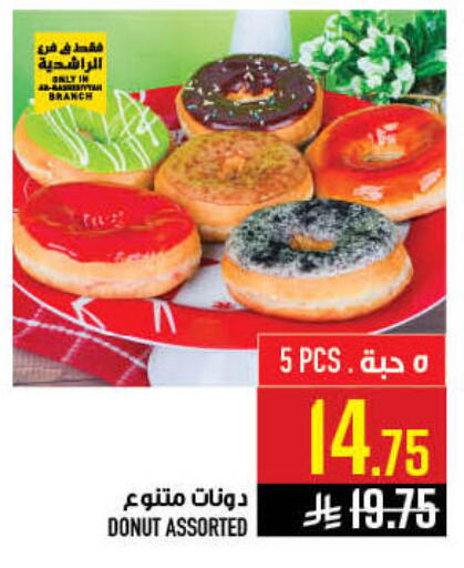 available at أبراج هايبر ماركت in مملكة العربية السعودية, السعودية, سعودية - مكة المكرمة
