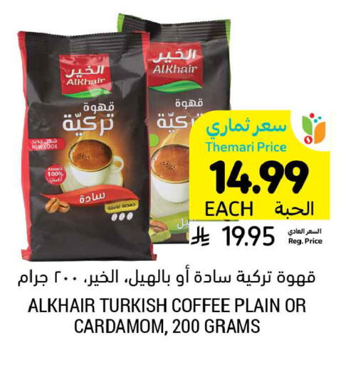 Cardamom available at Tamimi Market in KSA, Saudi Arabia, Saudi - Unayzah