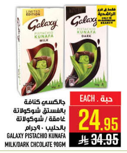 available at أبراج هايبر ماركت in مملكة العربية السعودية, السعودية, سعودية - مكة المكرمة