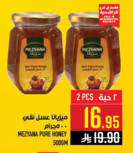 available at Abraj Hypermarket in KSA, Saudi Arabia, Saudi - Mecca
