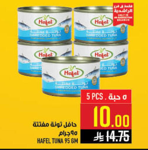 available at أبراج هايبر ماركت in مملكة العربية السعودية, السعودية, سعودية - مكة المكرمة