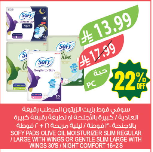 available at المزرعة in مملكة العربية السعودية, السعودية, سعودية - جازان