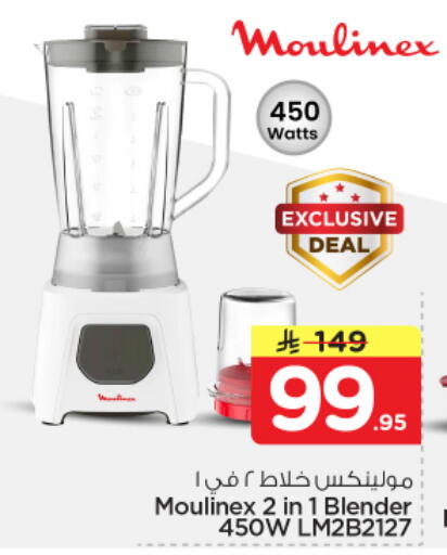 available at نستو in مملكة العربية السعودية, السعودية, سعودية - الخرج