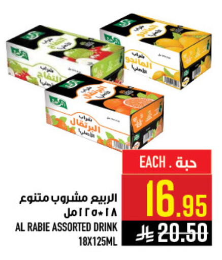 available at أبراج هايبر ماركت in مملكة العربية السعودية, السعودية, سعودية - مكة المكرمة