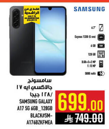 available at أبراج هايبر ماركت in مملكة العربية السعودية, السعودية, سعودية - مكة المكرمة