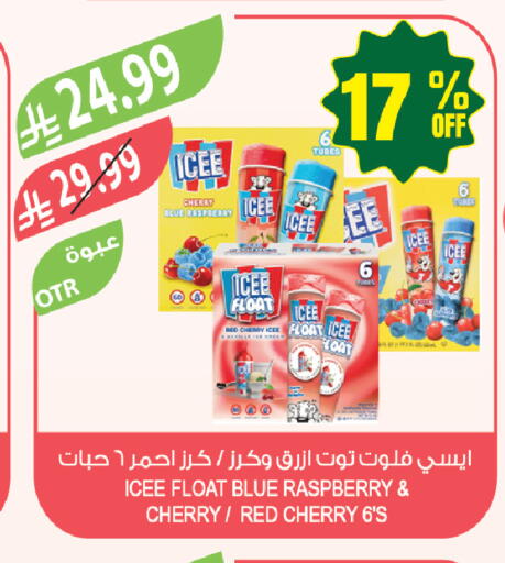 Raspberry Cherry available at المزرعة in مملكة العربية السعودية, السعودية, سعودية - أبها