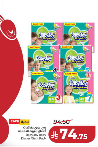 available at لولو هايبرماركت in مملكة العربية السعودية, السعودية, سعودية - المنطقة الشرقية