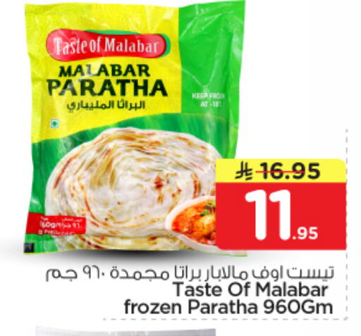 available at Nesto in KSA, Saudi Arabia, Saudi - Buraidah