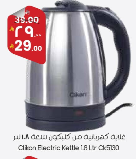 available at ستي فلاور in مملكة العربية السعودية, السعودية, سعودية - عرعر