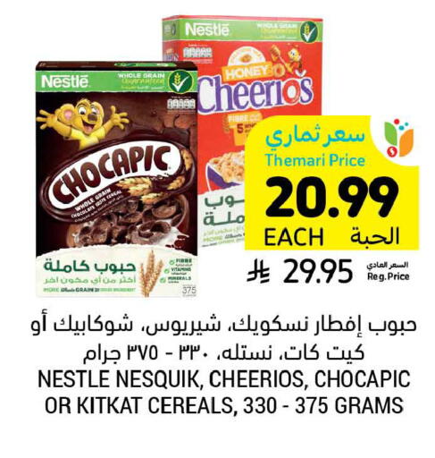 available at أسواق التميمي in مملكة العربية السعودية, السعودية, سعودية - المنطقة الشرقية