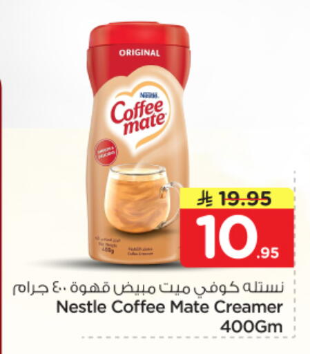 available at Nesto in KSA, Saudi Arabia, Saudi - Riyadh