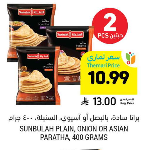 Onion available at أسواق التميمي in مملكة العربية السعودية, السعودية, سعودية - المنطقة الشرقية