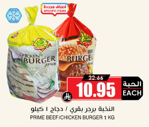 available at أسواق النخبة in مملكة العربية السعودية, السعودية, سعودية - عرعر
