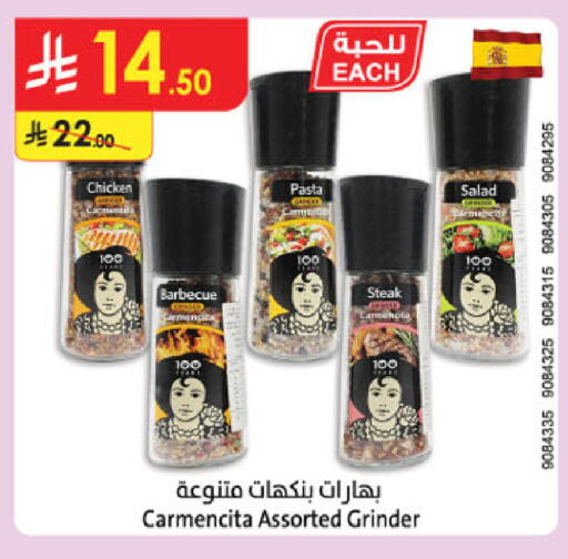 available at الدانوب in مملكة العربية السعودية, السعودية, سعودية - المنطقة الشرقية