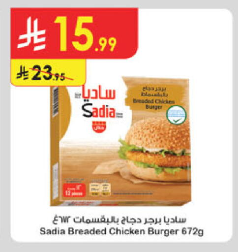 available at الدانوب in مملكة العربية السعودية, السعودية, سعودية - أبها