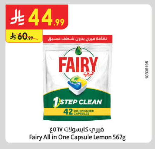 available at الدانوب in مملكة العربية السعودية, السعودية, سعودية - مكة المكرمة