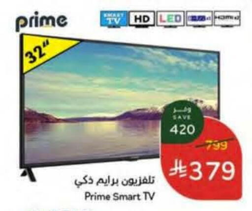 available at هايبر بنده in مملكة العربية السعودية, السعودية, سعودية - جازان