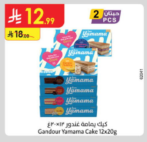 available at Danube in KSA, Saudi Arabia, Saudi - Dammam