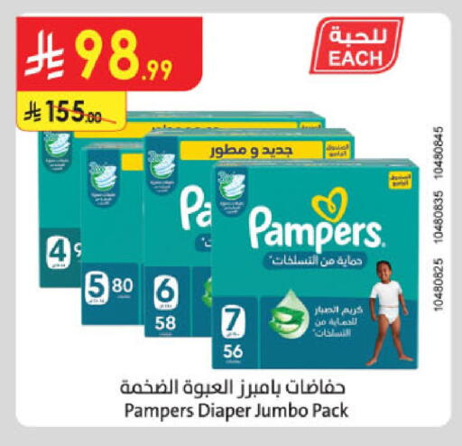 available at الدانوب in مملكة العربية السعودية, السعودية, سعودية - مكة المكرمة