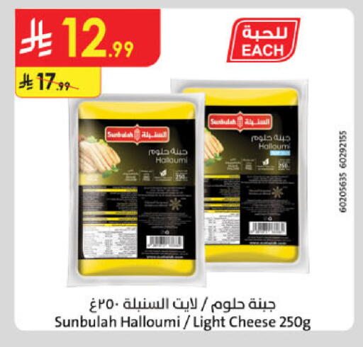 available at Danube in KSA, Saudi Arabia, Saudi - Tabuk