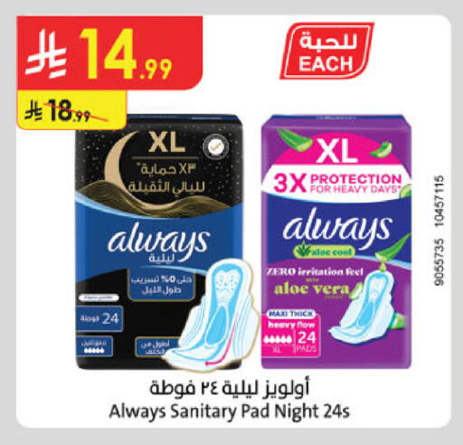 available at الدانوب in مملكة العربية السعودية, السعودية, سعودية - مكة المكرمة