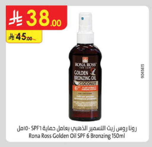 Coconut available at الدانوب in مملكة العربية السعودية, السعودية, سعودية - أبها