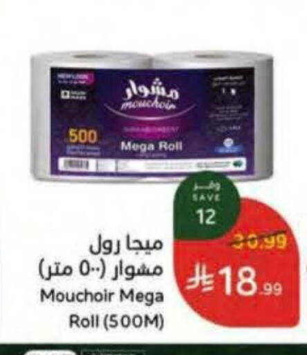 available at هايبر بنده in مملكة العربية السعودية, السعودية, سعودية - مكة المكرمة