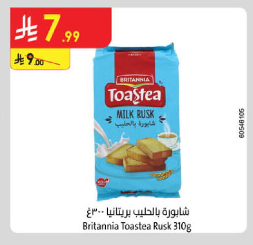 available at Danube in KSA, Saudi Arabia, Saudi - Medina