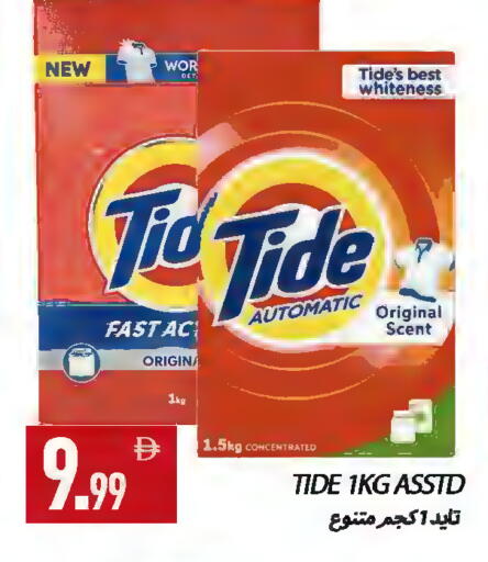 available at  روابي ماركت عجمان in الإمارات العربية المتحدة , الامارات - الشارقة / عجمان