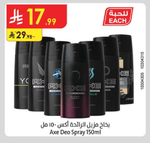 available at الدانوب in مملكة العربية السعودية, السعودية, سعودية - مكة المكرمة