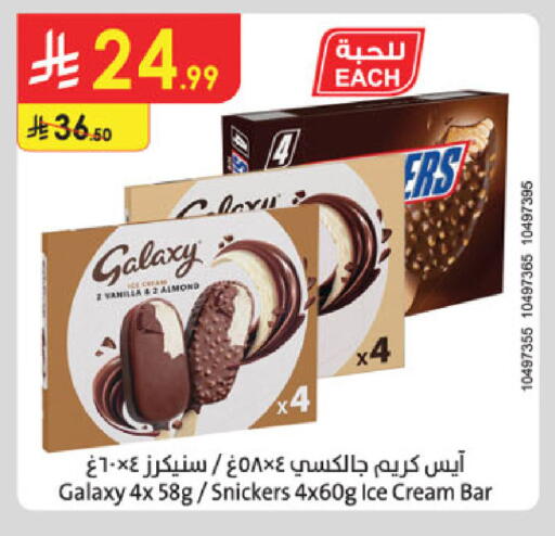 available at الدانوب in مملكة العربية السعودية, السعودية, سعودية - جازان