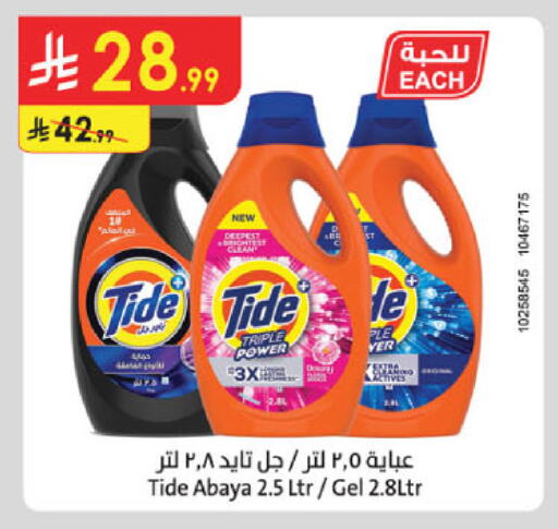 available at الدانوب in مملكة العربية السعودية, السعودية, سعودية - مكة المكرمة