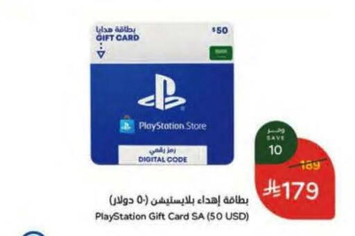 available at هايبر بنده in مملكة العربية السعودية, السعودية, سعودية - الجبيل‎