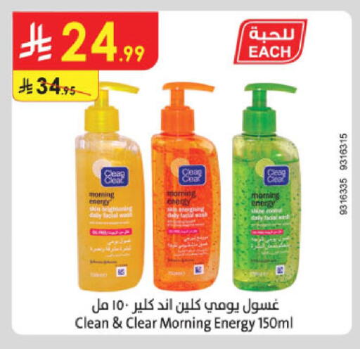 available at الدانوب in مملكة العربية السعودية, السعودية, سعودية - أبها