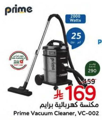 available at هايبر بنده in مملكة العربية السعودية, السعودية, سعودية - جازان