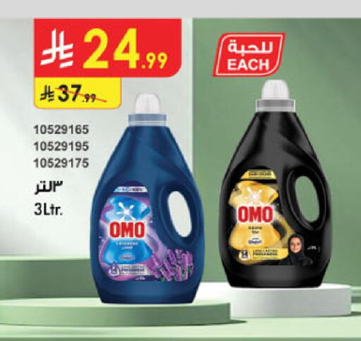 available at الدانوب in مملكة العربية السعودية, السعودية, سعودية - مكة المكرمة